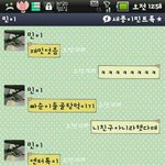 여러분 내가 카톡캡쳐한거 <b>민우</b>인 물증을 내놓겠음