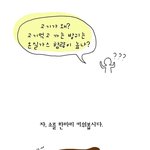 ★★전세계 인이 필히 봐야할 <b>만화</b> 2탄★★
