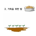 ★★전세계 인이 필히 봐야할 <b>만화</b> 3탄★★