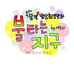 ★★전세계 인이 필히 봐야할 만화 4탄★★