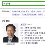 이명박 대통령의 <b>출생</b>