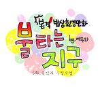 ★★전세계 인이 필히 봐야할 만화 5탄★★