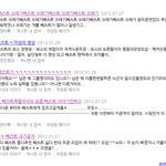 뷰티여러분 <b>초록</b>창에 비스트를 치면 뭐가뜨는지 아세요?....