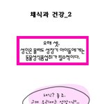 ★★ 전세계 인이 필히 봐야할 <b>만화</b> 10탄★★