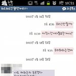 <b>카톡</b>이별....생각보다 진짜 더럽네요