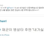 <b>깨알</b>같이 트위터 홍보중인 케이윌