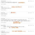 감기걸린인슾과 함께하는 <b>댓글놀이</b>12!!