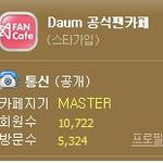 비에이피 <b>팬수</b>가