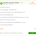 흔한 티아라 <b>화영</b>이 팬의 분노