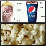 극장에서 <b>팝콘</b>이랑 콜라먹을때 공감ㅋㅋㅋㅋㅋㅋㅋㅋㅋ
