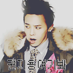 @만든거가져가<b>세영</b>@