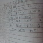 ★★★★★★빵터지는 초딩시절일기ㅋㅋ☆☆☆☆☆☆