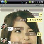 카톡有)  우리 <b>현지</b> 몇살?