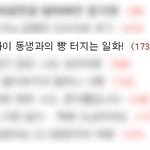 ★사진有)띠동갑차이나는<b>빵</b>터지는동생일화ㅋ스크롤내릴수록<b>빵</b><b>터짐</b>사진봐도<b>빵터짐</b>★