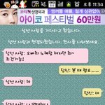 ★★★★19금 <b>사진</b>有)) 랜쳇 변태 놈 ㅡㅡ (혐오 <b>주</b>의 임산부나...