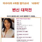 사유리엽기모음...역시 <b>재탕</b>은;;^^