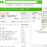 이제야 네이버 메인 복구되었네