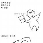 스마트폰공감