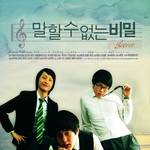 영상,사진有)수능끝난 고삼이 한 말할수없는 비밀 패러디입니당면.★★★★★★★★★
