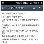 [펌]<b>익</b>친 희대의 정신병자 계곡녀 사건(스압+소름+멘붕)