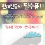 (사진有) 현대인들의 필수품★★★<b>조선</b>인들 읽지마