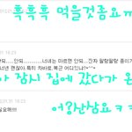 ★★★★심심한대 댓놀이나 해볼까2