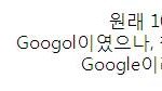 구글과 <b>삼성</b>의 네이밍 합작품 ??