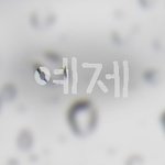 <b>네임</b>텍만들어요 타이틀도 만들어요