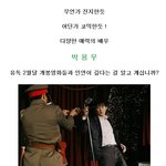 사뭇 진지하지만 코믹한 배우 박용우!! 2월 극장 <b>점령</b>에 나서다?