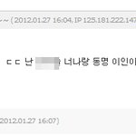 ★☆★☆★☆★☆必(필독)제홈피에 레즈가 침입했어요 (오글주의※)★☆★☆★☆★☆
