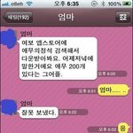 엄마의 문자 <b>습득력</b>