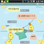 우리 엄마의 엽기적인 카톡