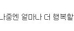 에잎엕젤사건아시는분들오셔봐요