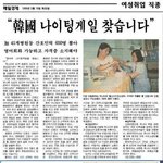 항공사 승무원 <b>채용</b>에 관한 여러분들의 생각을 듣고 싶습니다.