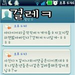 전남친몸대주는년이<b>저</b>에게욕합니다