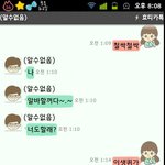 ☆★(카톡有)병맛친구와 카톡<b>토토</b>토톡★☆
