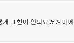 (캡쳐有)자기 싸이에 <b>최신</b>영화있다던 싸이 방법이 바뀜