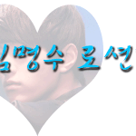 손글씨 신청 받아효