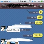 사진(有)★★★★★★★친구와의 카톡<b>엽사</b>대결★★★★★★★★★★★