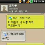 캡쳐有)친구한테 장난문자보내깈ㅋㅋㅋㅋㅋㅋㅋㅋㅋㅋㅋ