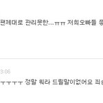 빅뱅까는 무개념븉일지 사칭일지 모르게찌만><