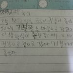 띠동갑 남동생의 일기장