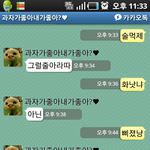 사진有)●●여자친구 삐져서 반성문 썻어요 ●●