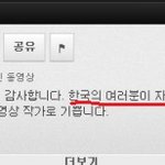 ☆★빡침주의★☆지금 일본이 우리나라에 대해 거짓을 퍼뜨리고 있습니다