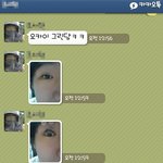 ★☆★☆(카톡사진有)<b>화장</b>을 글로 배웠어요!!!!!!!(약간혐짤)★☆★☆