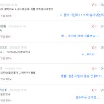 ★이런 댓글놀이가 다 있어, 댓놀 *3