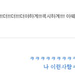 ★이런 <b>댓글놀이</b>가 다 있어 -5-