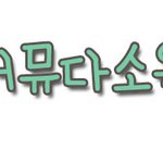 노래이름 맞추기 222222