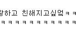 ㅋㅋ야 <b>현피</b>왕ㅋㅋㅋㅋㅋㅋㅋㅋㅋㅋㅋ