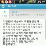 ★지금 너무 화가납니다. 캡쳐사진有/스압주의